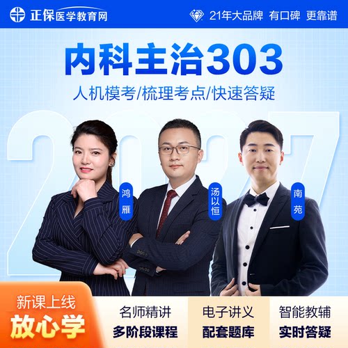 在线课堂 班主任回访 考前模拟 海量习题