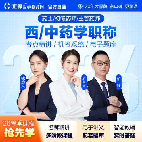 官方旗舰店 智能课件 网校老师在线答疑