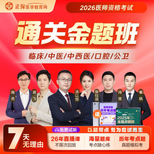 金题点睛直击考点