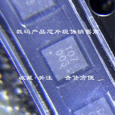 T12/T18/T24 003 T45/T07 008 封装QFN3 手机静电保护芯片 ic芯片