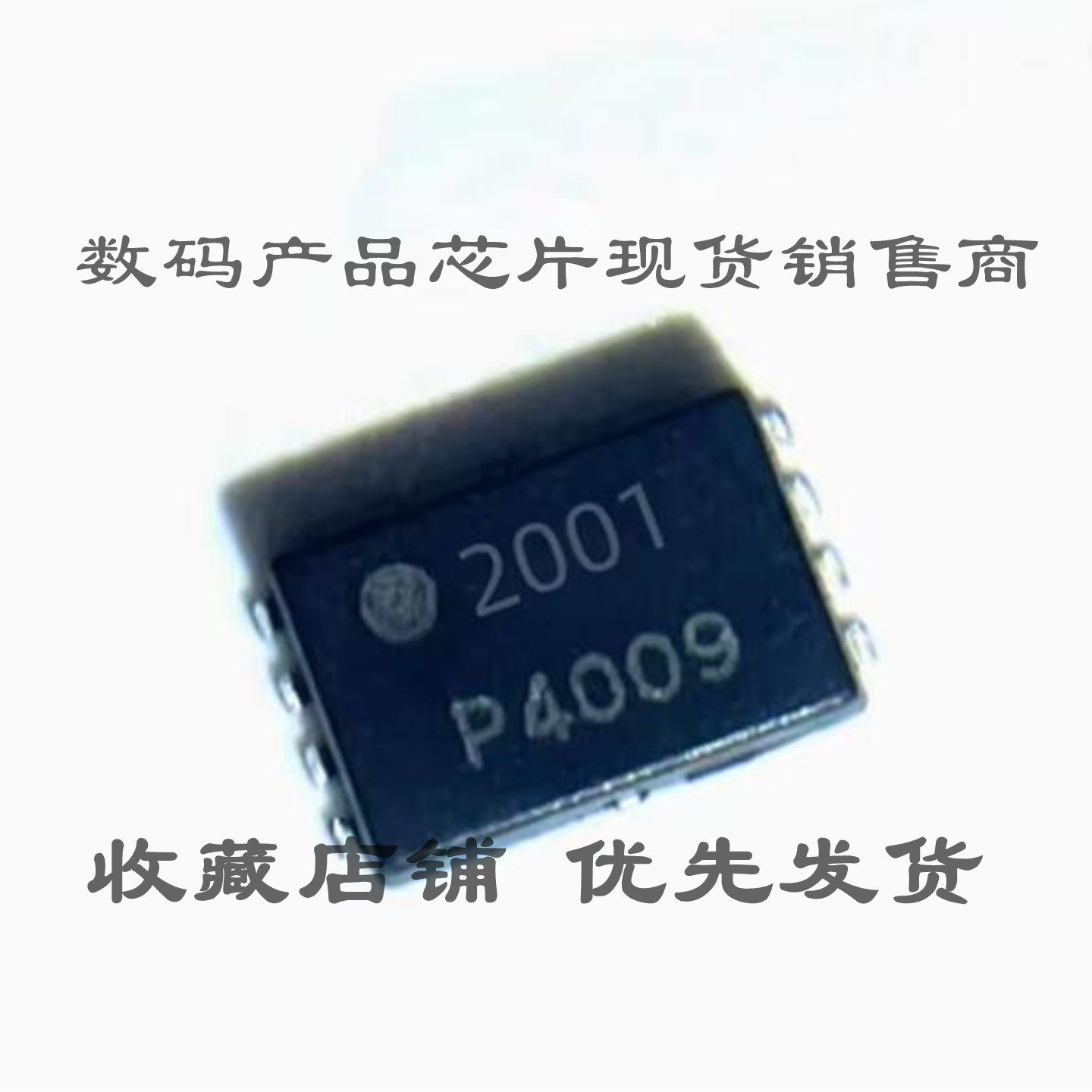 数码相机E-M10 P4010 闪光IC P4009 易坏芯片