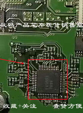 LV5603  相机D3S D3 D3X电源板易坏芯片