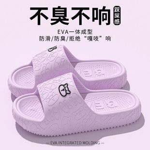 胖东来踩屎感女拖鞋 夏季 室内浴室洗澡eva情侣男软底凉拖鞋