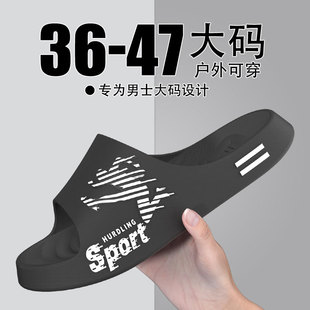 拖鞋 大码 胖东来男士 新夏季 男 运动外穿时尚 潮流防滑室内家居凉拖鞋