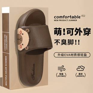 胖东来EVA防臭凉拖鞋 女夏季 居家防滑情侣款 可爱卡皮巴拉软底拖鞋