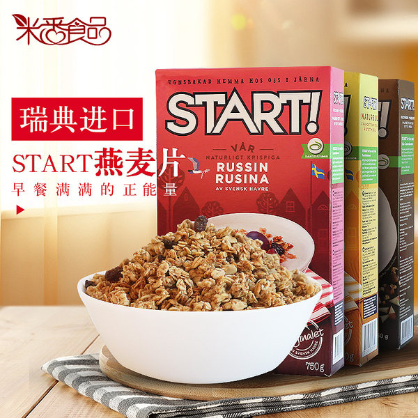 瑞典进口 Start 冲饮即食 榛子苹果燕麦片 750g 优惠券折后￥25包邮（￥65-40）
