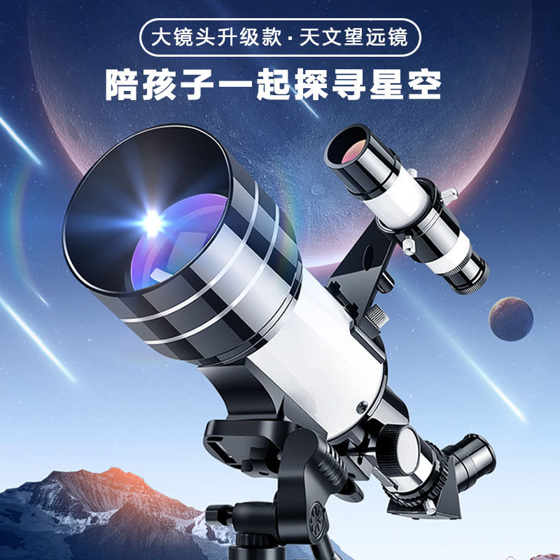 男孩女孩生日礼物天文望远镜高倍高清专业观星小男孩学生圣诞节