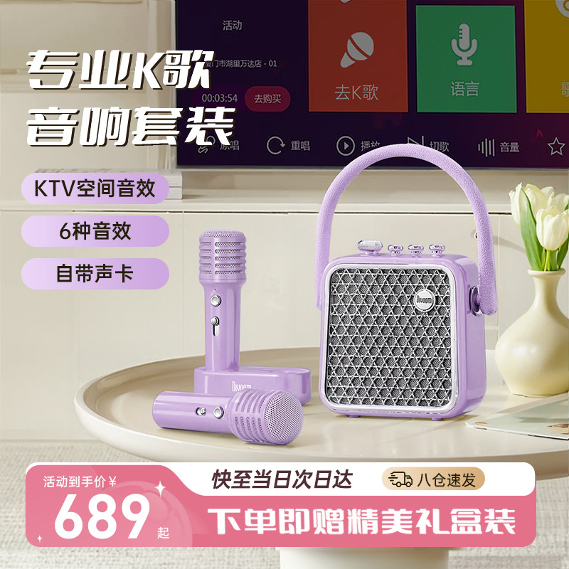 Divoom点音麦克风话筒音响一体家用户外小型K歌音箱唱歌生日礼物