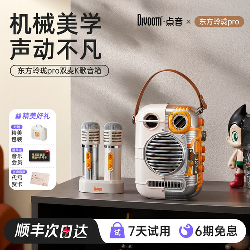 【2026新款】家用蓝牙k歌音响
