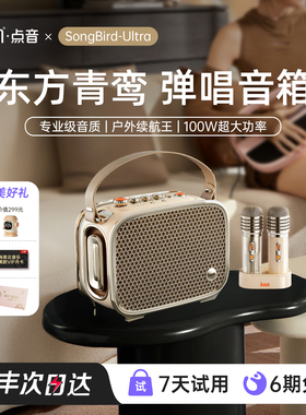 Divoom点音电吉他音响K歌音箱低音炮大音量蓝牙音箱无线便携户外