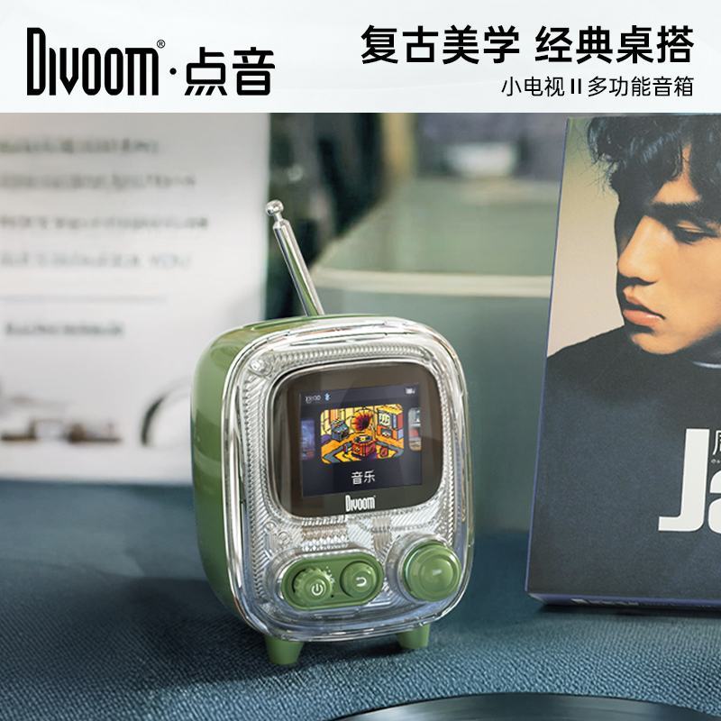 Divoom点音音箱像素桌面复古蓝牙音响小型收音机音箱男生女生礼物
