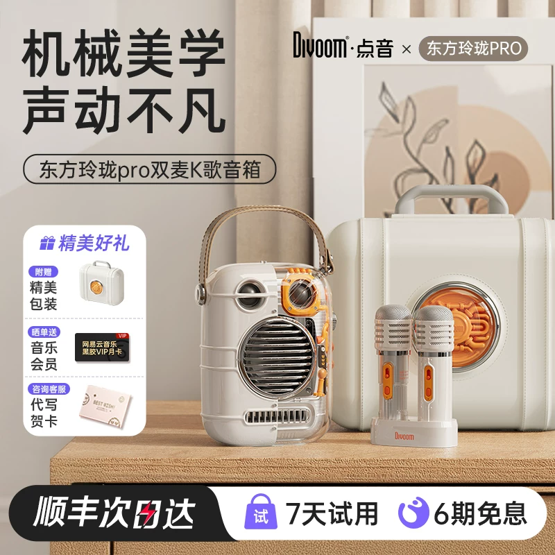 Divoom dot sound oriental Linglong pro Bluetooth караоке домовая KTV колонка микрофон встроенный двойной микрофон