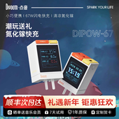 3C认证 Divoom点音像素屏充电头67W氮化镓快充多口适用于华为16苹果17安卓手机平板充电器生日礼物情人节