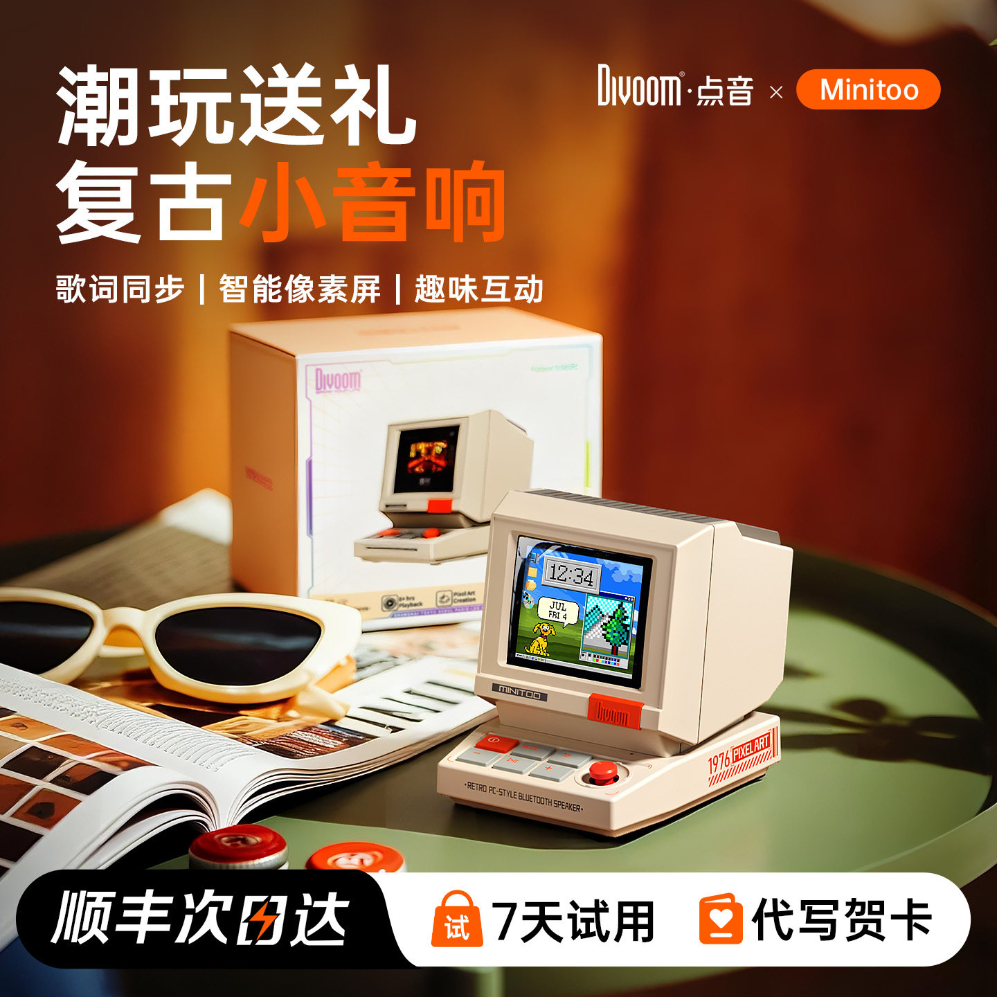 Divoom点音生日礼物新年蓝牙音响小音箱电脑摆件男生实用Minitoo