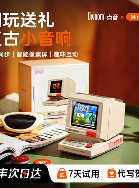 Divoom点音生日礼物新年蓝牙音响小型音箱复古桌面摆件送男女元旦