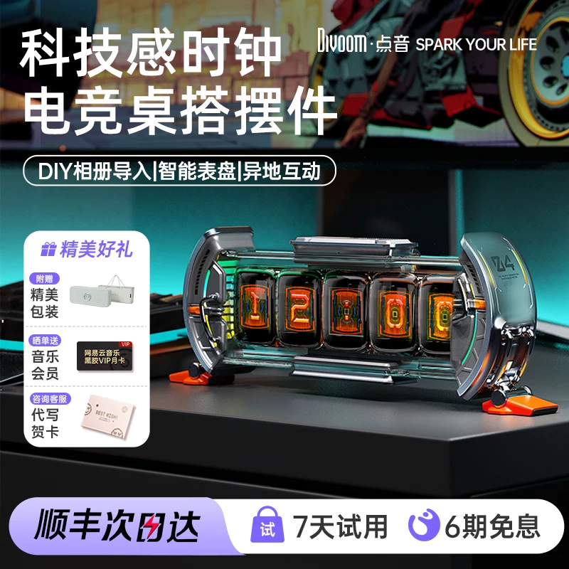 Divoom Point Time Door Любой экран Glow Tube часы для киберспорта настольный декоративный элемент технология подарок мальчикам для комнаты