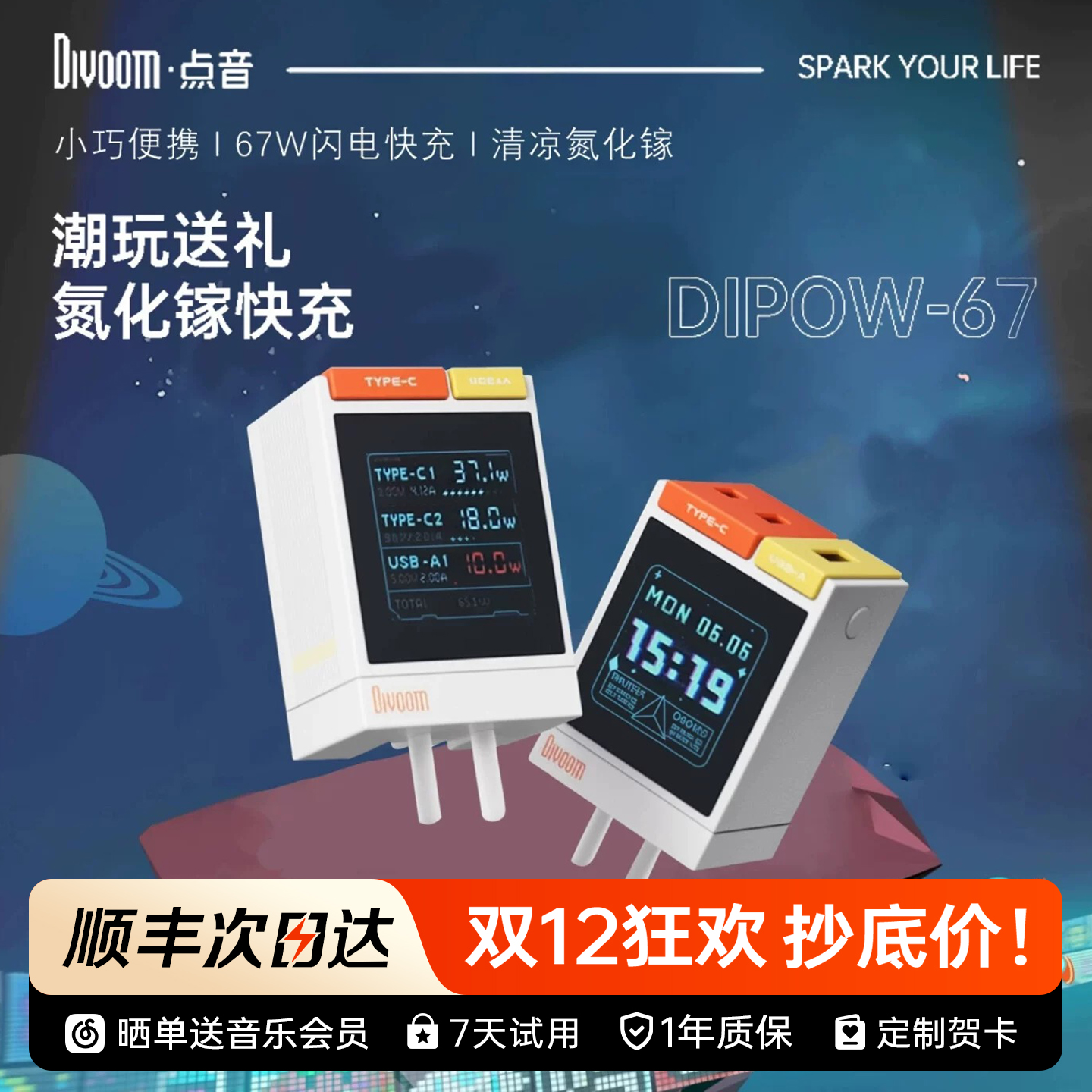 【AI像素屏】多口快充桌搭摆件