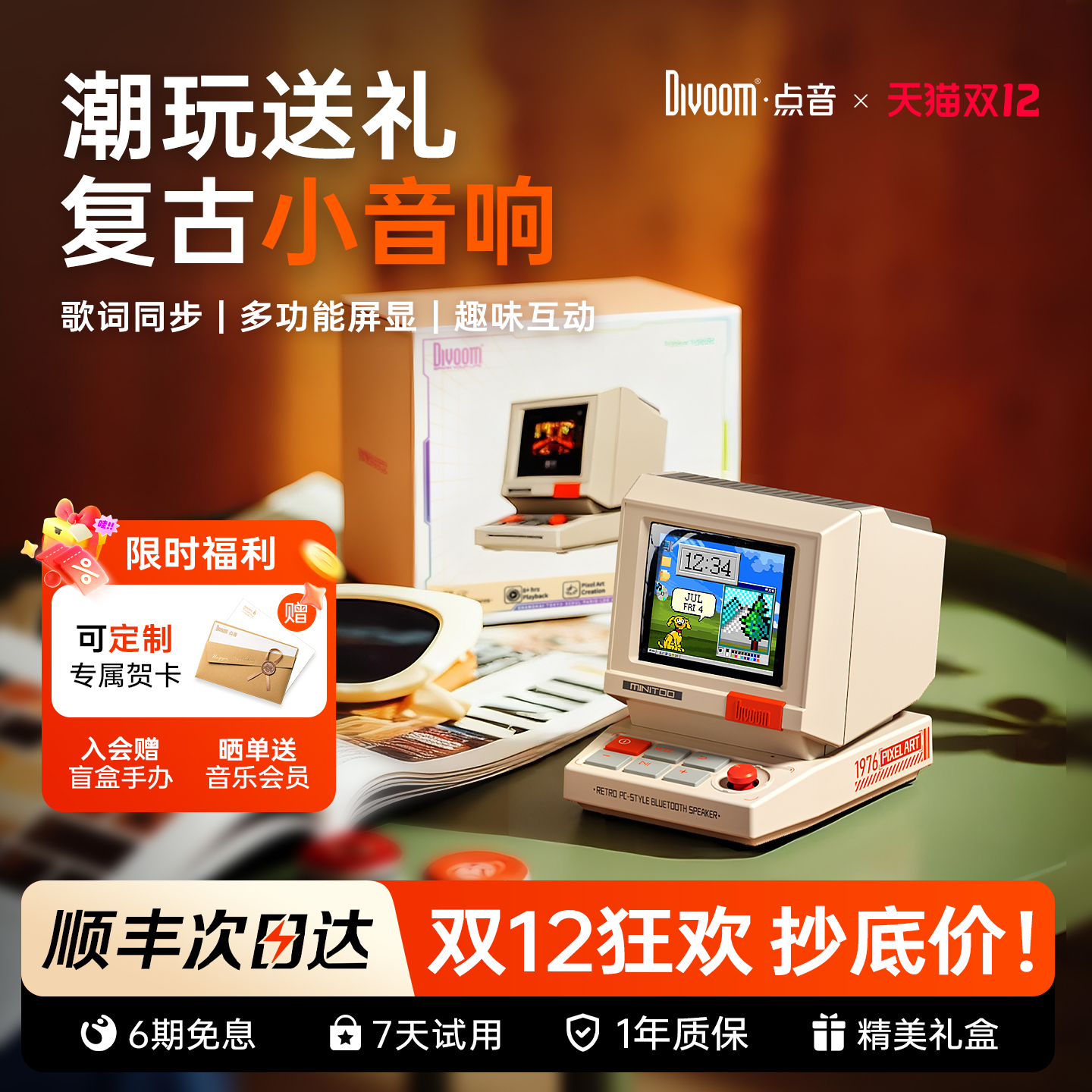 [送礼首选]复古礼物小电脑音响