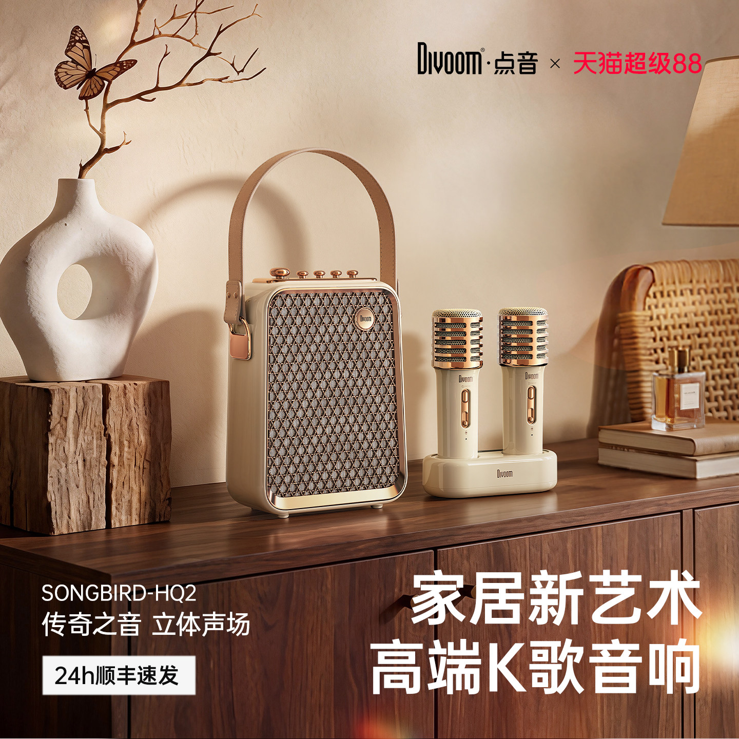 Divoom点音东方青鸾音箱家用K歌麦克风话筒一体唱歌小音响家庭KTV
