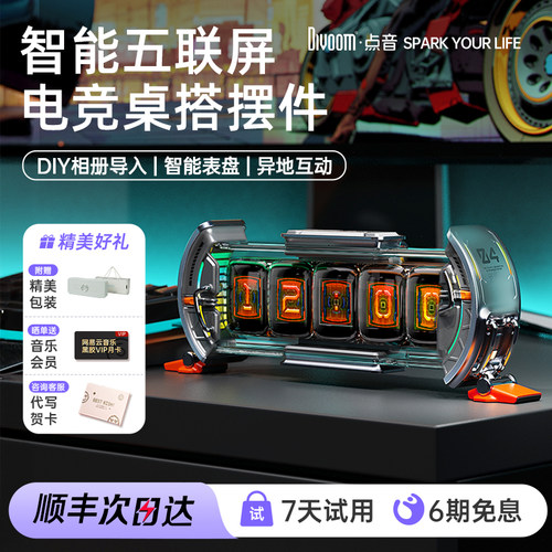 【桌搭氛围】科技时钟丨顺丰空运