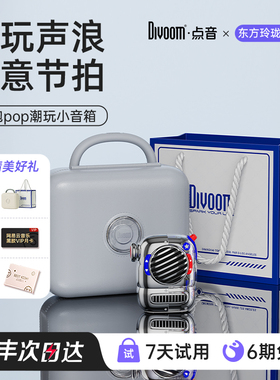 Divoom点音泡泡音响便携蓝牙音箱小型迷你随身音响潮玩小众礼物