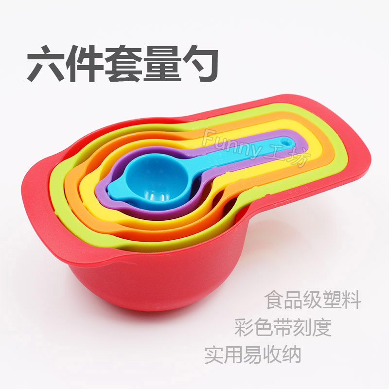 DIY塑料量匙烘焙工具调料量勺