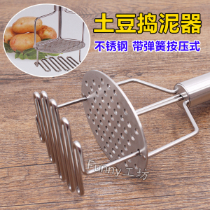 双层不锈钢土豆捣泥器