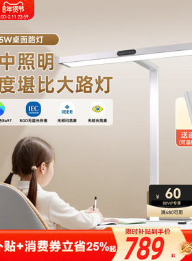 孩视宝护眼桌面大路灯立式台灯学习专用儿童学生书桌台式阅读i01
