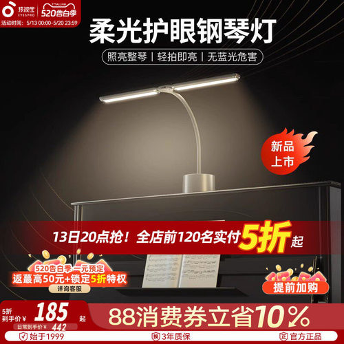 孩视宝充电护眼钢琴儿童