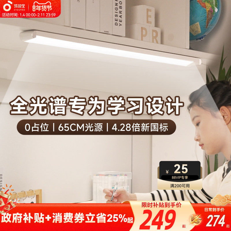 孩视宝台灯护眼学习专用儿童书桌磁吸壁挂床头阅读新款酷毙灯宿舍,家装灯饰光源,阅读台灯(护眼灯/写字灯),淘宝优惠券,粉丝福利购,淘宝优惠卷