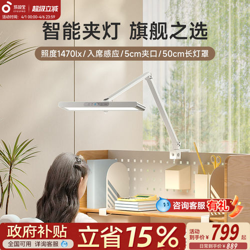 孩视宝学习专用书桌夹灯