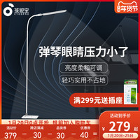 孩视宝LED落地护眼台灯学生儿童书桌客厅卧室书房立式钢琴落地灯