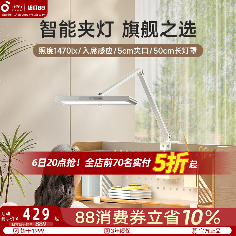 孩视宝学习书桌夹灯护眼台灯图片
