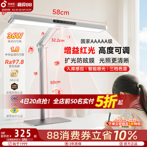 孩视宝红光护眼桌面小路灯FX7A