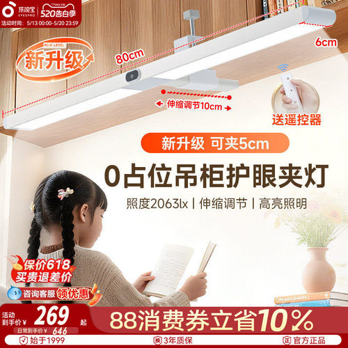 孩视宝夹式磁吸小路灯