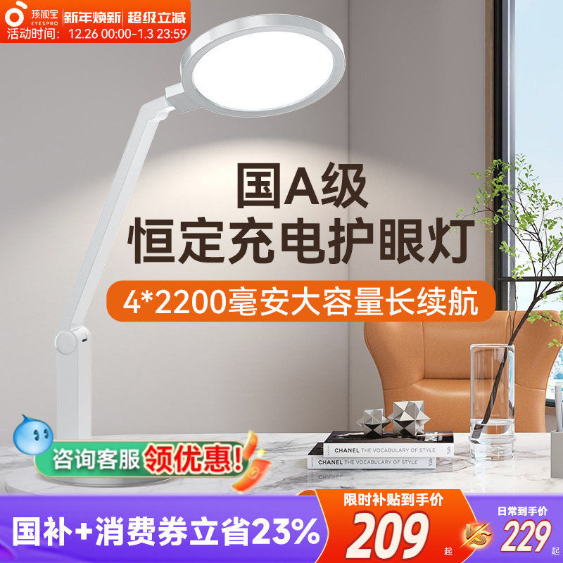 ���ڲ��������ӱ���绤�۵ƶ�ͯѧ��������ȫ����ѧϰ�Ƴ���������ͷ�Ķ��� 198.9Ԫ(������)