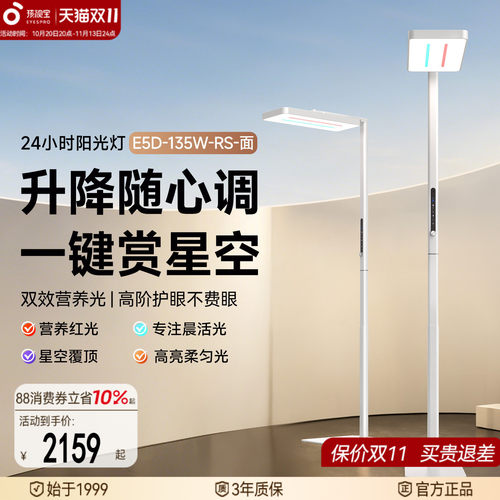 孩视宝护眼全光谱大路灯卧室客厅学习专用台灯儿童护眼落地灯E5D