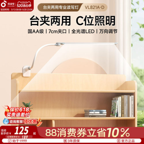 孩视宝可夹可立护眼台灯宿舍用