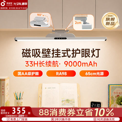 孩视宝护眼灯充电台灯宿舍阅读灯