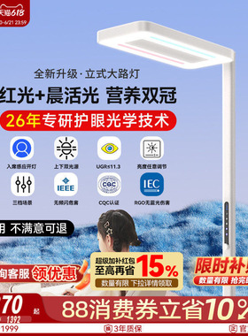 孩视宝大路灯护眼灯学习专用学生儿童阅读灯全光谱立式落地台灯e5
