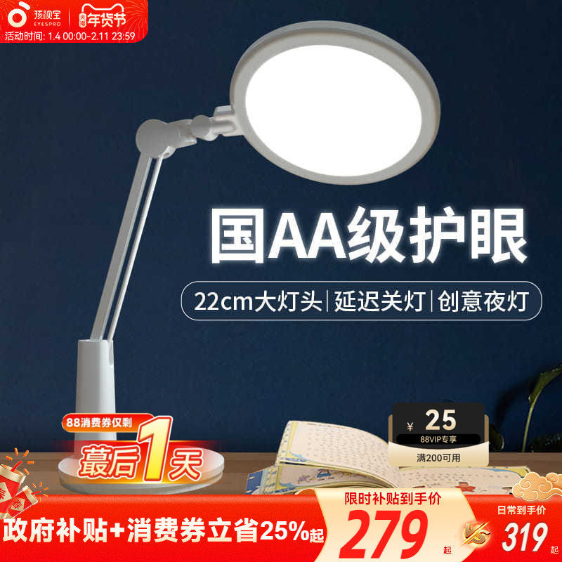 ���ӱ����۵�̨��ѧϰר�ö�ͯȫ�����Ķ��ƴ�ѧ�����ᴲͷ������ �������� VL161C����A����������۵ơ� 208.25Ԫ(������)