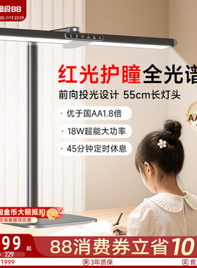 孩视宝护眼全光谱台灯儿童学习专用防近视学生宿舍桌面阅读灯FX3R
