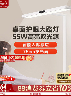 孩视宝护眼桌面大路灯台灯学习专用防控近视全光谱阅读小学生i01