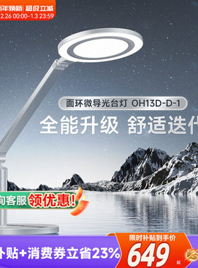 孩视宝全光谱护眼灯宿舍儿童书桌阅读学习专用大学生书桌床头台灯