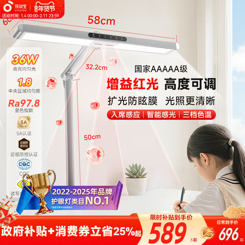孩视宝护眼台灯儿童学习专用近视防控全光谱大学生宿舍桌面阅读灯,家装灯饰光源,阅读台灯(护眼灯/写字灯),淘宝优惠券,粉丝福利购,淘宝优惠卷