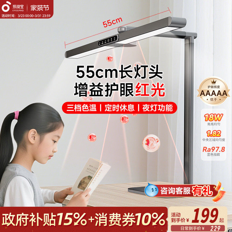 孩视宝护眼全光谱台灯儿童学习专用近视防控大学生宿舍桌面阅读灯