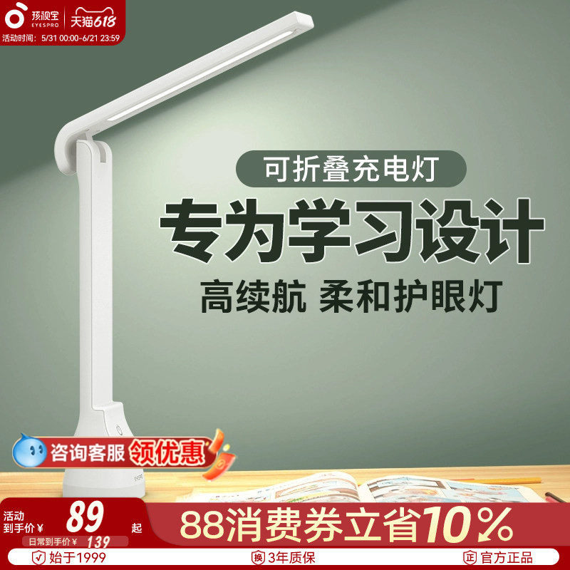 孩视宝护眼充电灯折叠移动便携迷你小台灯书桌床头宿舍学习小夜灯