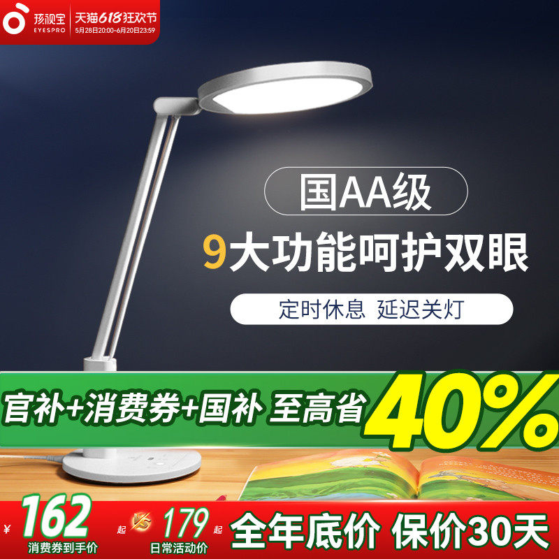 孩视宝儿童护眼台灯学习专用国AA级学生阅读写作业可充电书桌灯具