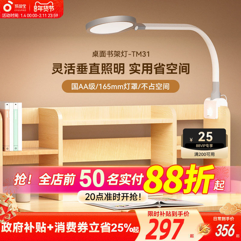 孩视宝护眼灯夹子台灯全光谱儿童学生学习阅读写字床头灯书桌台灯,家装灯饰光源,护眼夹灯,淘宝优惠券,粉丝福利购,淘宝优惠卷