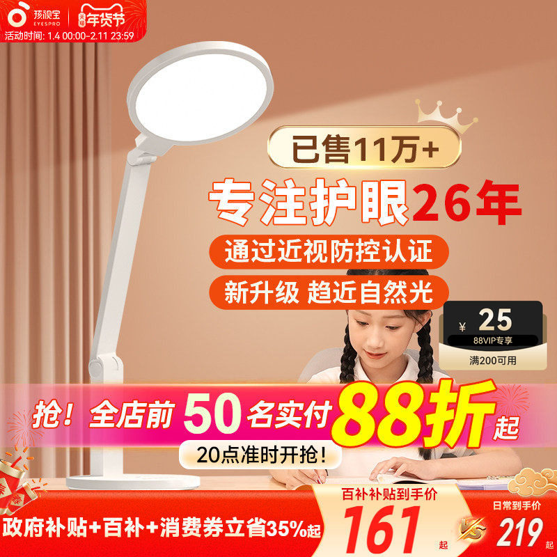 孩视宝台灯学习专用护眼床头大学生全光谱儿童书桌阅读宿舍工作灯,家装灯饰光源,阅读台灯(护眼灯/写字灯),淘宝优惠券,粉丝福利购,淘宝优惠卷